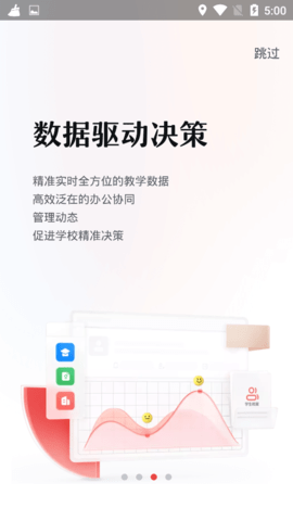大力空间线上教育平台软件