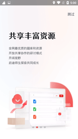 大力空间线上教育平台软件