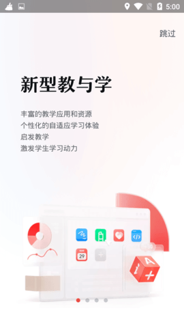 大力空间线上教育平台软件