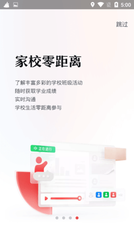 大力空间线上教育平台软件