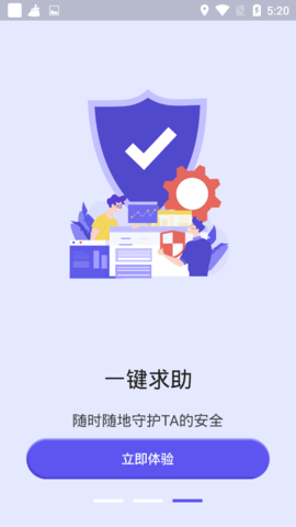 追迹定位找人永久vip免费版
