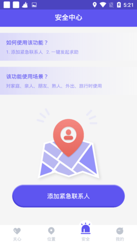 追迹定位找人永久vip免费版