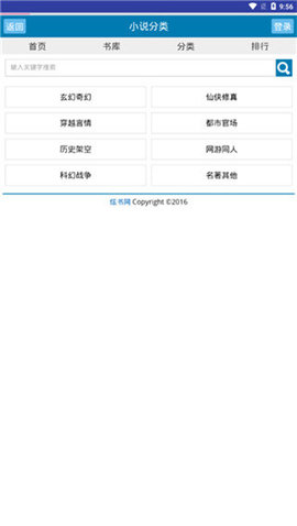 炫书网