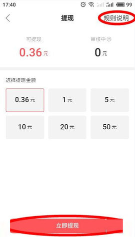 快手极速版能赚钱吗 快手极速版赚钱怎么提现