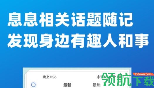 隐暂资讯阅读APP