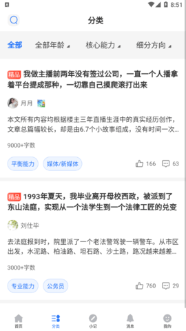 隐暂论坛官方版