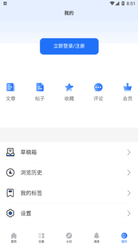 隐暂论坛官方版