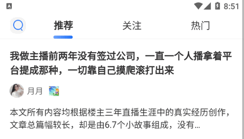 隐暂论坛官方版