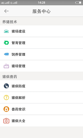 养猪一家人天天报猪价APP