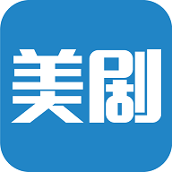 美剧天堂2022最新版