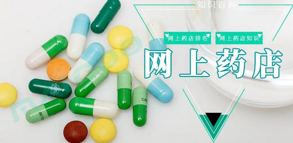 网上药店app哪个好_口碑好的网上药店app_手机药店app大全