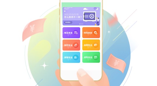 电话录音公证专业版