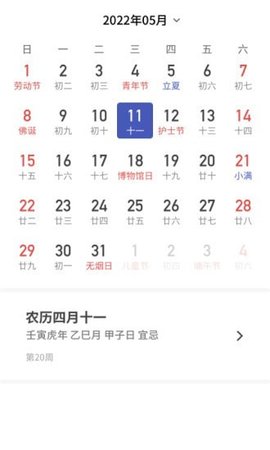 主播天气预报(15天查询)App最新版