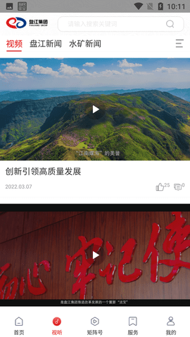盘江煤电 (3)