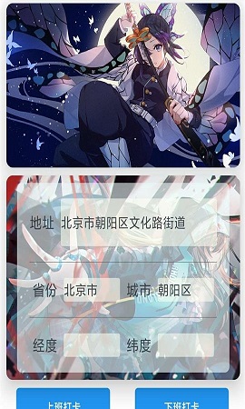 未闻花名工学云自动打卡APP