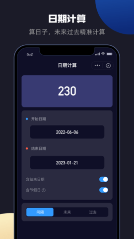 多啦工具箱高级版