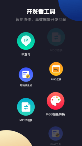 多啦工具箱高级版