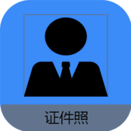 证件照帮手2022最新版