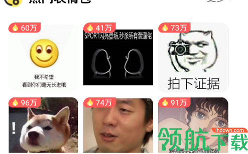 乐动表情包制作app