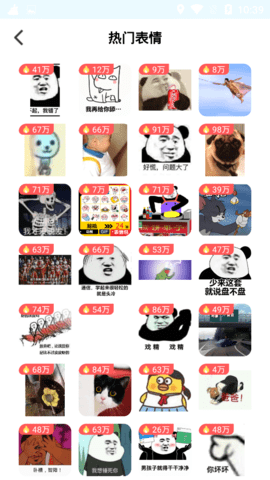 乐动表情包制作app