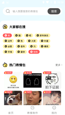 乐动表情包制作app