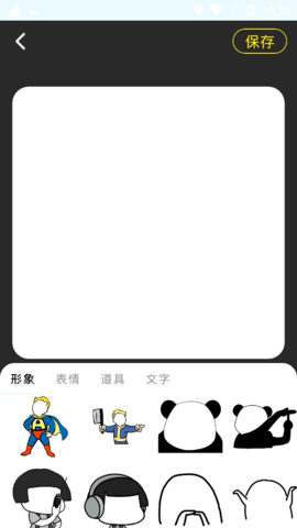 乐动表情包制作app