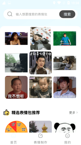 乐动表情包制作app