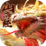 山海经神兽大陆正式版