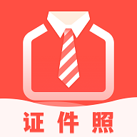 好看证件照免费版