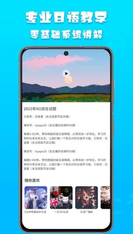 日语阅读免费版