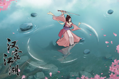 汉家江湖破解版