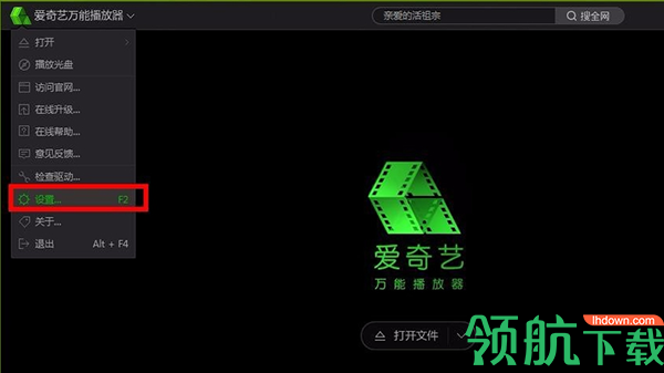 爱奇艺万能播放器
