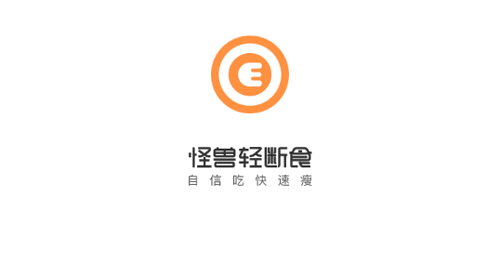 怪兽轻断食软件App