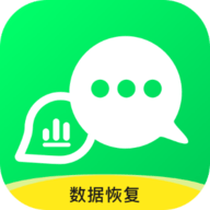 微聊天数据恢复大师破解版