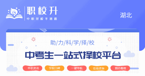 职校升(志愿填报)官方版