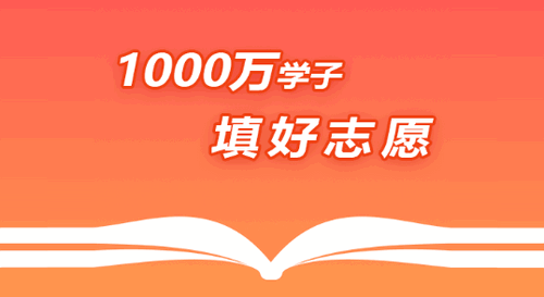 优才高考志愿专家2022最新版