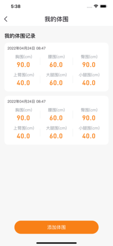 蜜蜂健康最新版