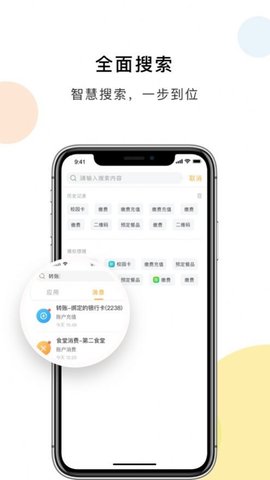 慧新易校2022官方版