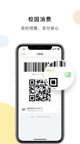 慧新易校2022官方版