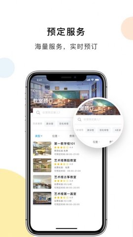慧新易校2022官方版