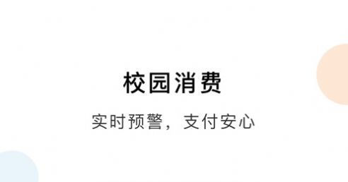 慧新易校2022官方版