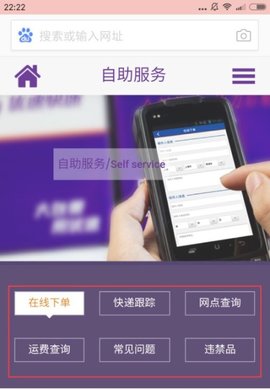 优速快递优速宝APP