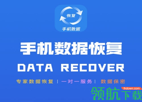 果师弟手机数据恢复破解版