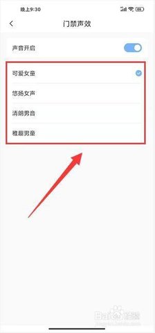 云邻社区一键开门APP