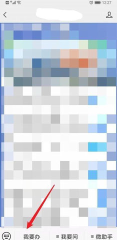 四川省电子税务局App官方版