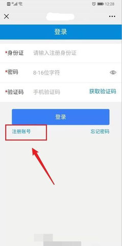 四川省电子税务局App官方版