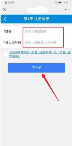四川省电子税务局App官方版
