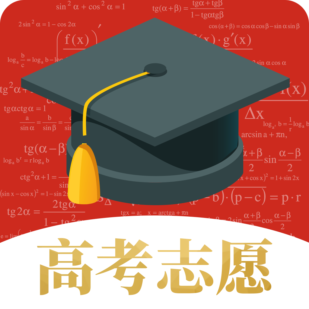 考大学志愿填报助手