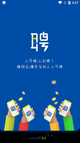 立可聘 (1)