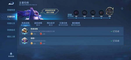 王者荣耀离线多少天算回归 王者荣耀回归奖励介绍